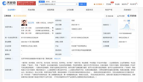 創(chuàng)業(yè)黑馬斥資1億成立智算公司，布局AI算法與網(wǎng)絡(luò)安全軟件開發(fā)